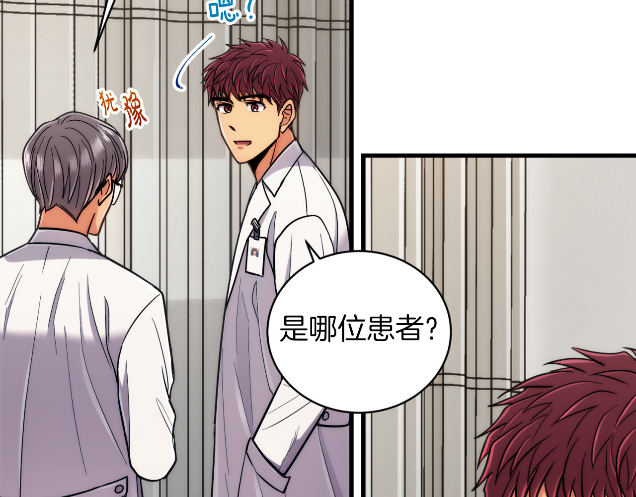 第79话 第 68 页