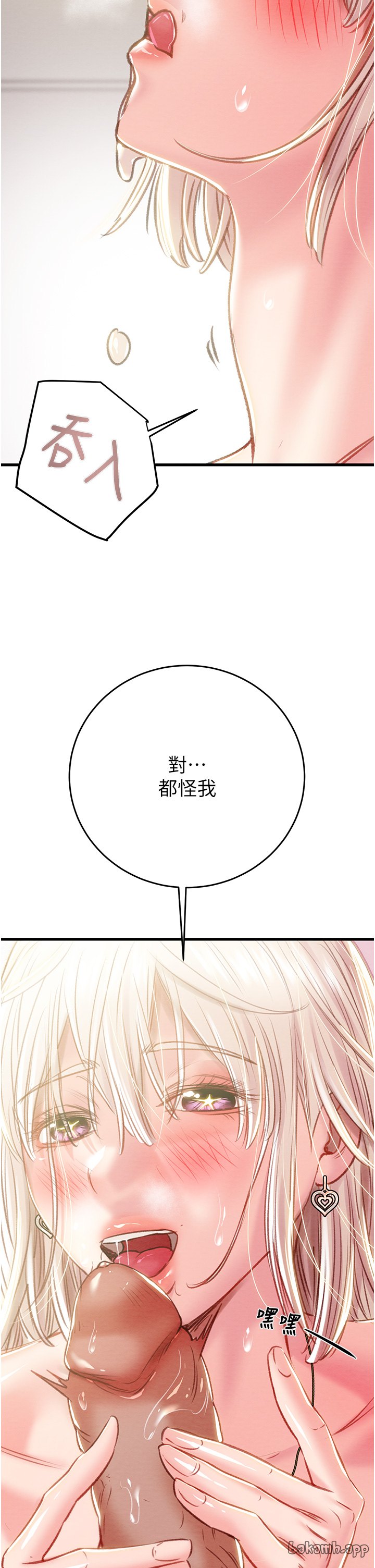 第31话 第 50 页