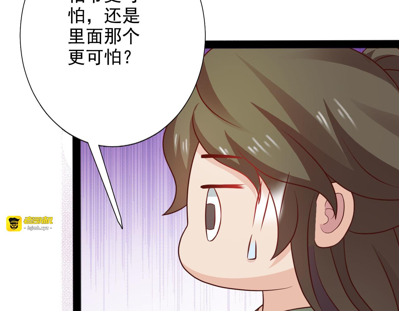 第29话 第 41 页