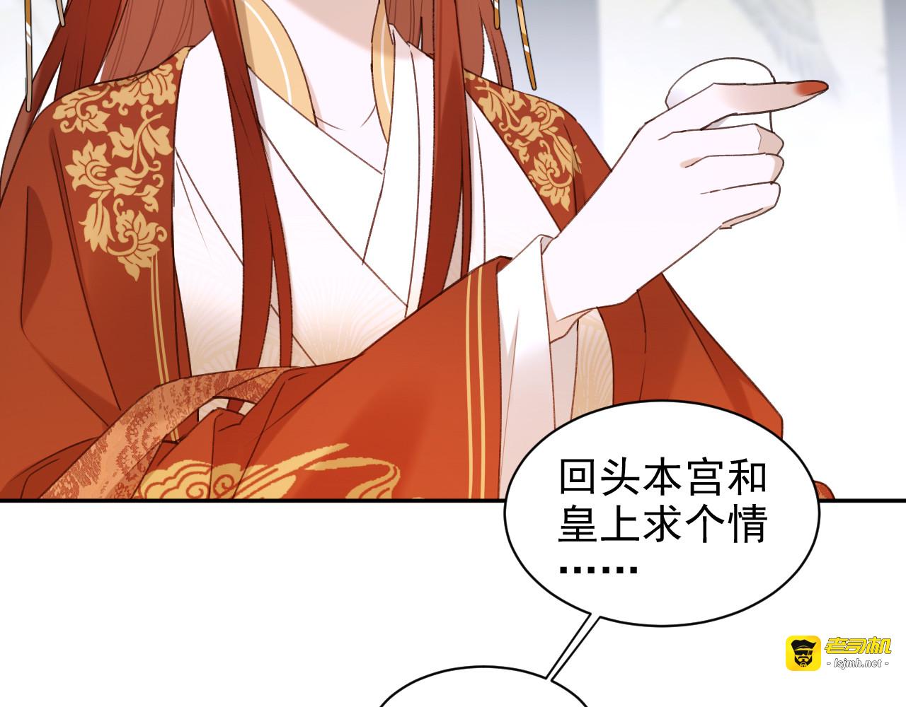 第9话 审案 第 79 页