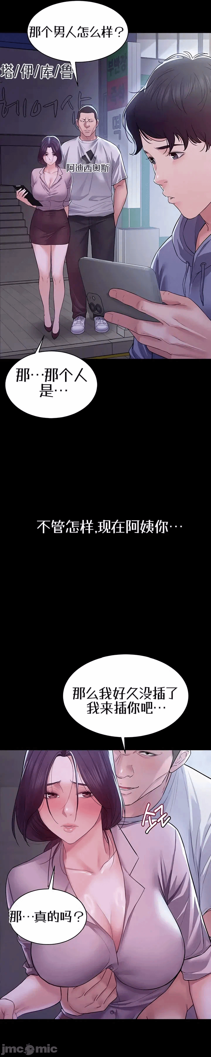 第12话12 第 15 页