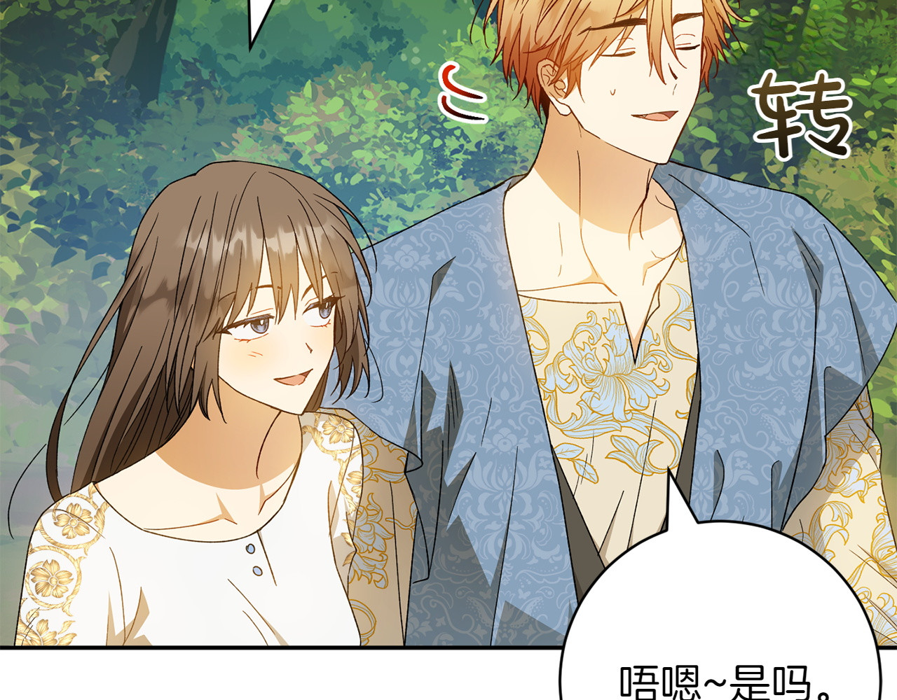 番外10 婚礼准备 第 80 页