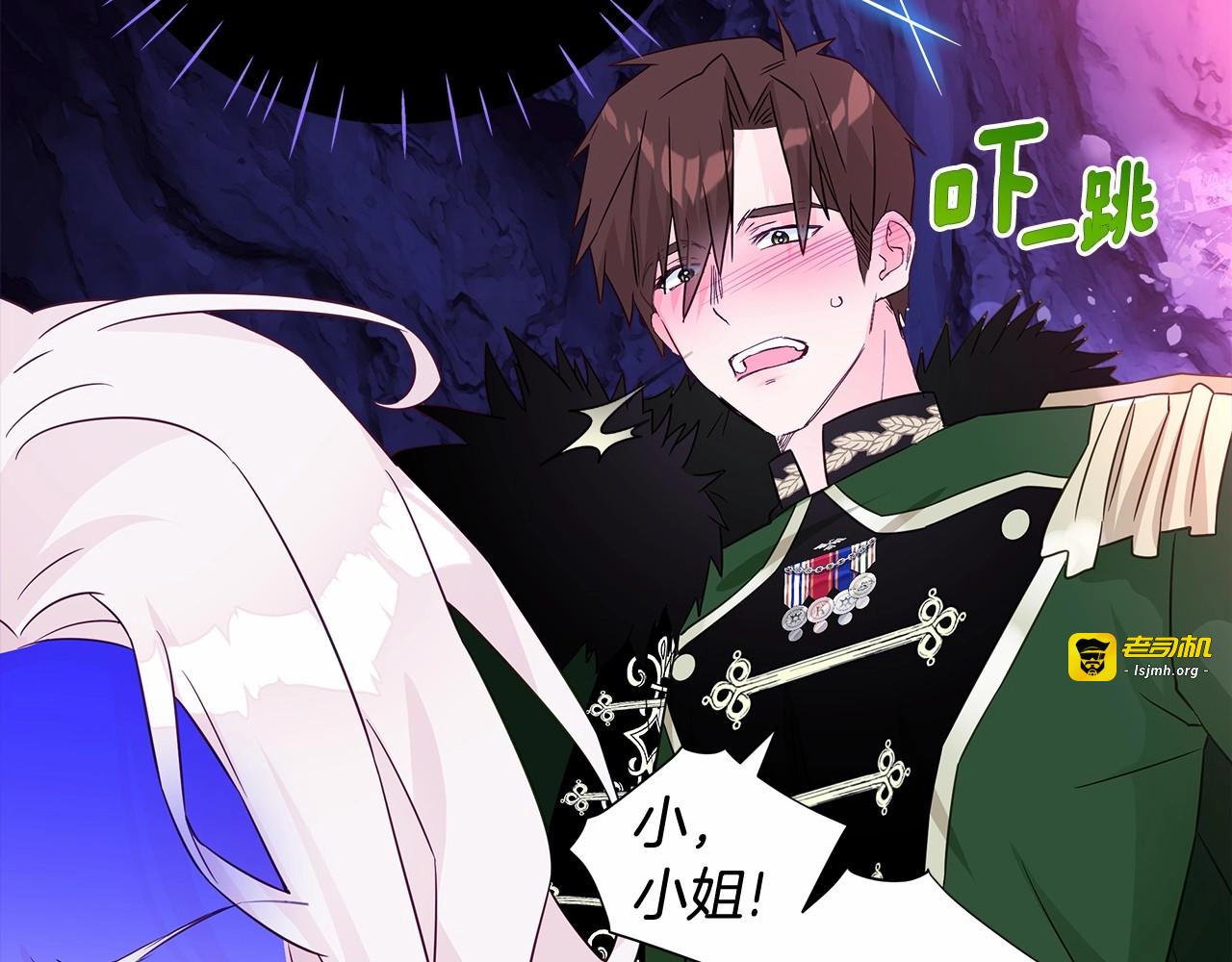 第13话 发誓守护您 第 95 页