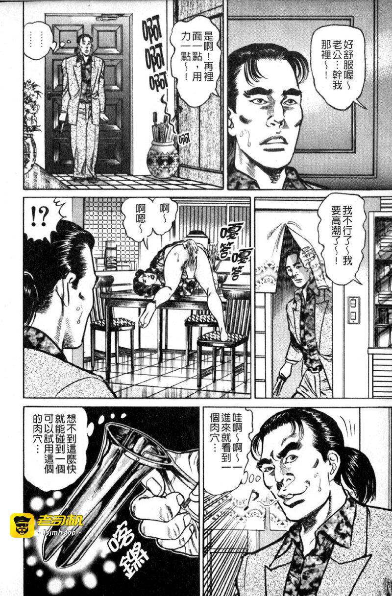 熟女的性爱痴狂物语 第1话 - 13