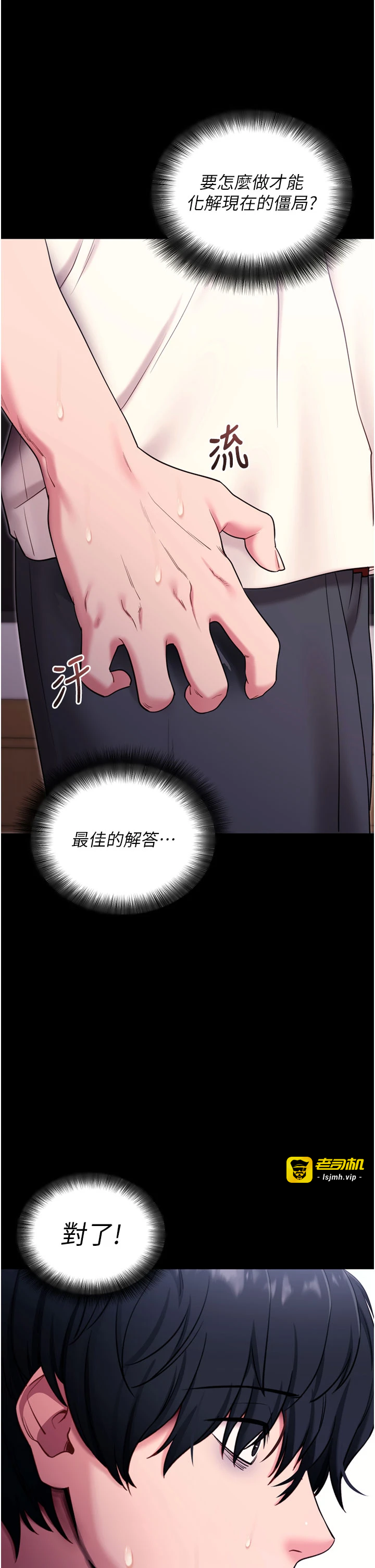 第35话 - 一龙二凤的3P现场 第 23 页