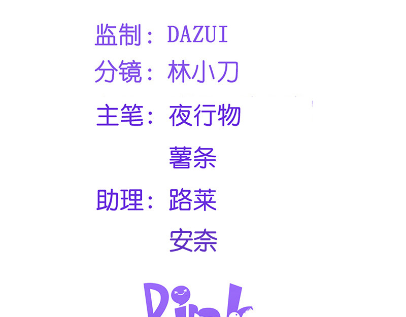 第83话：再起波澜 第 4 页