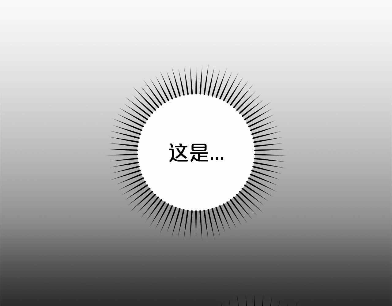 第10话 卑贱的血脉 第 4 页
