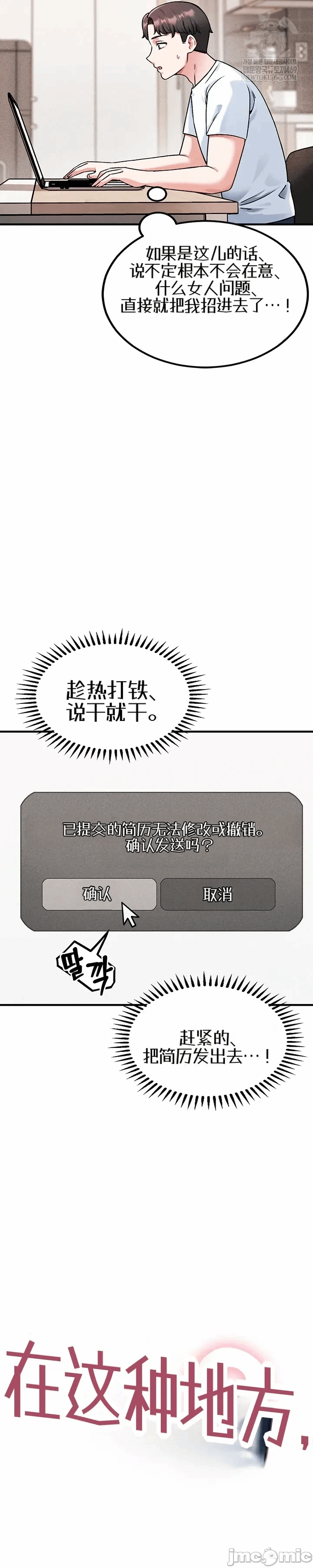 第1话 第 16 页