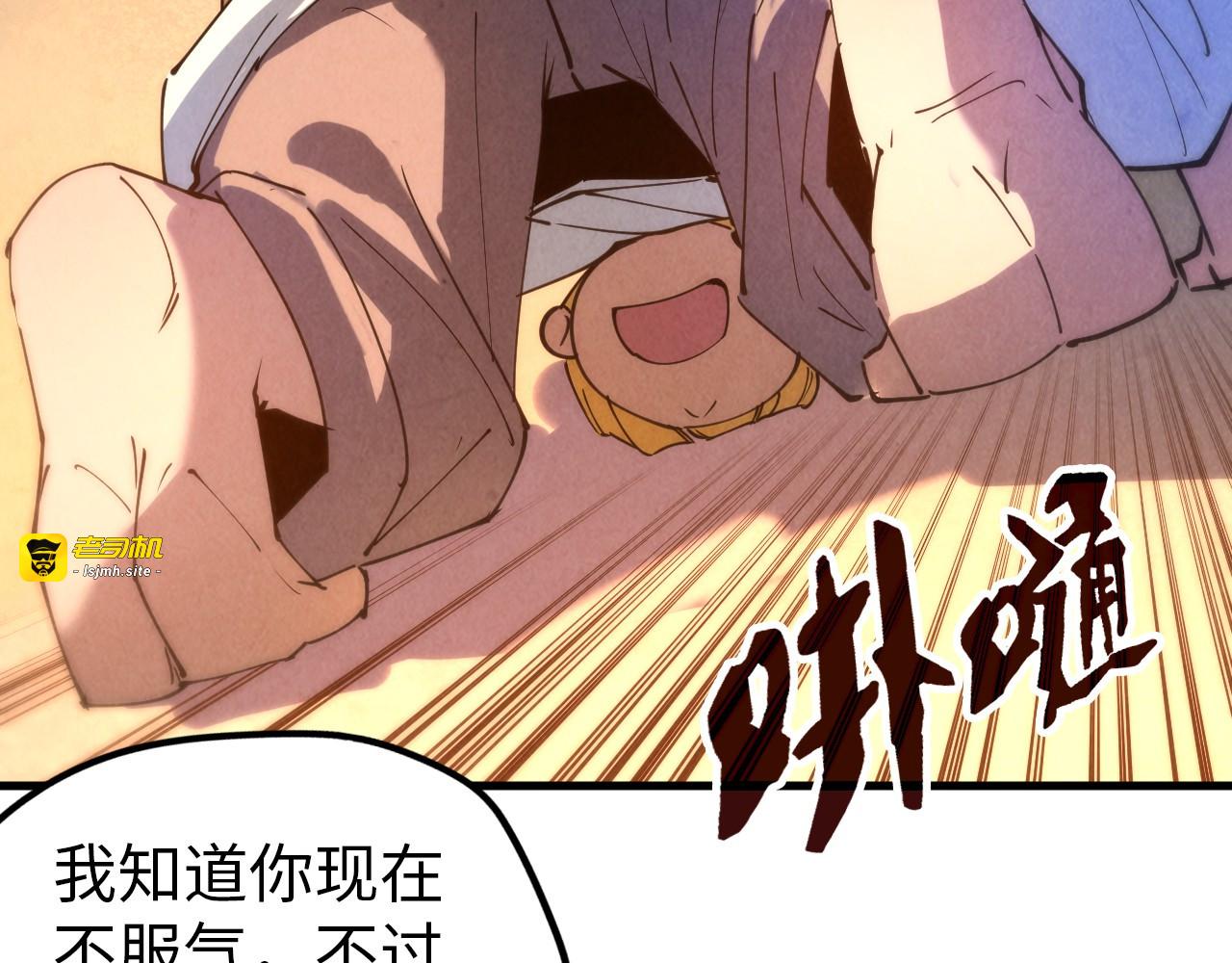 第37话 土鳖姐弟 第 45 页