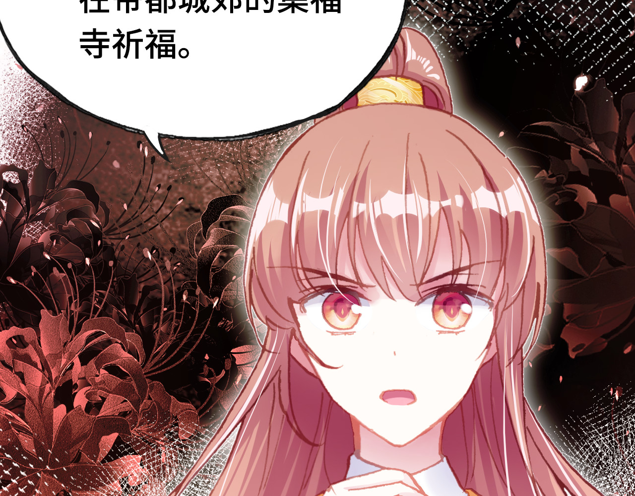 第37话 我的公主殿下 第 102 页