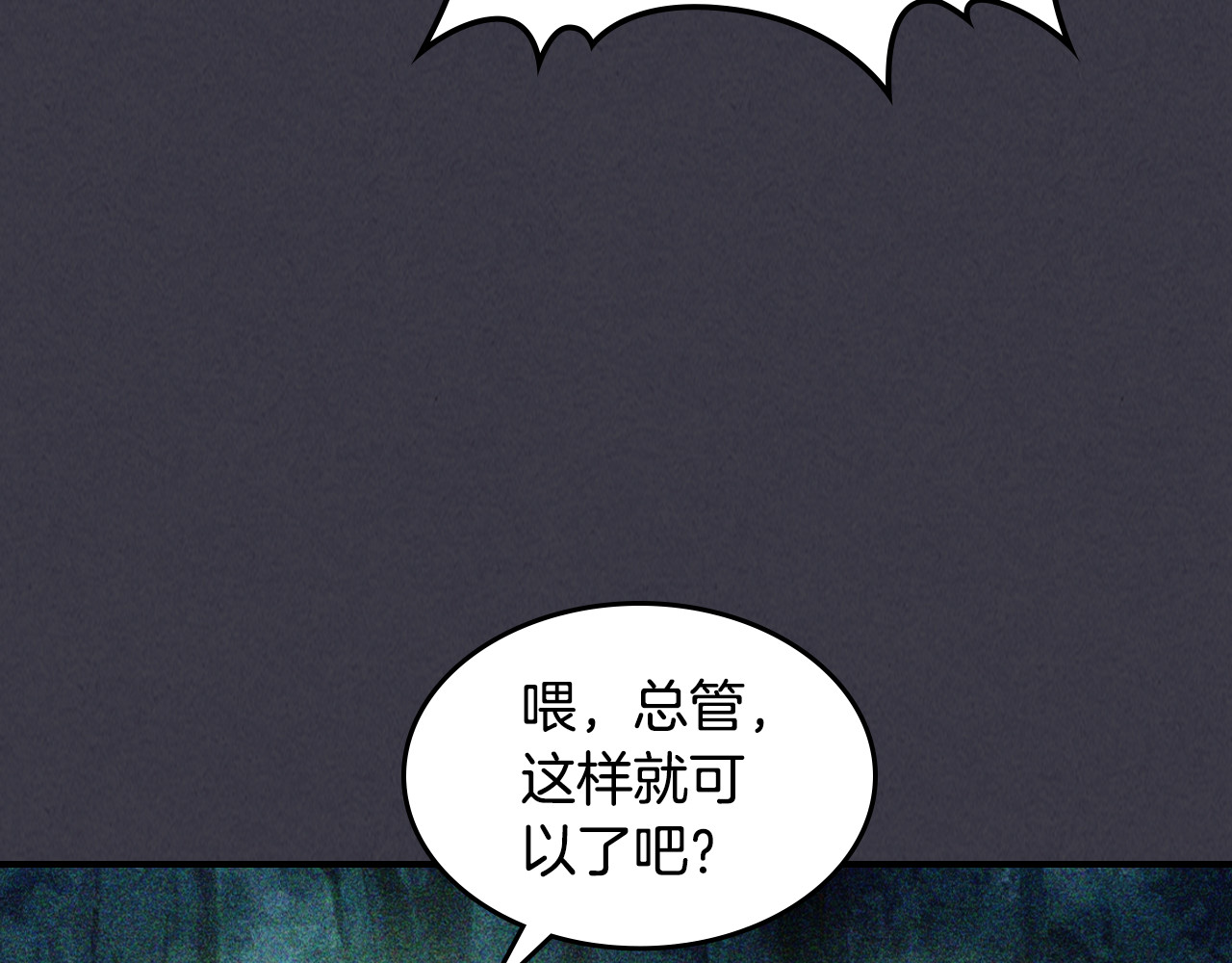 第122话 你们竟敢耍我 第 128 页