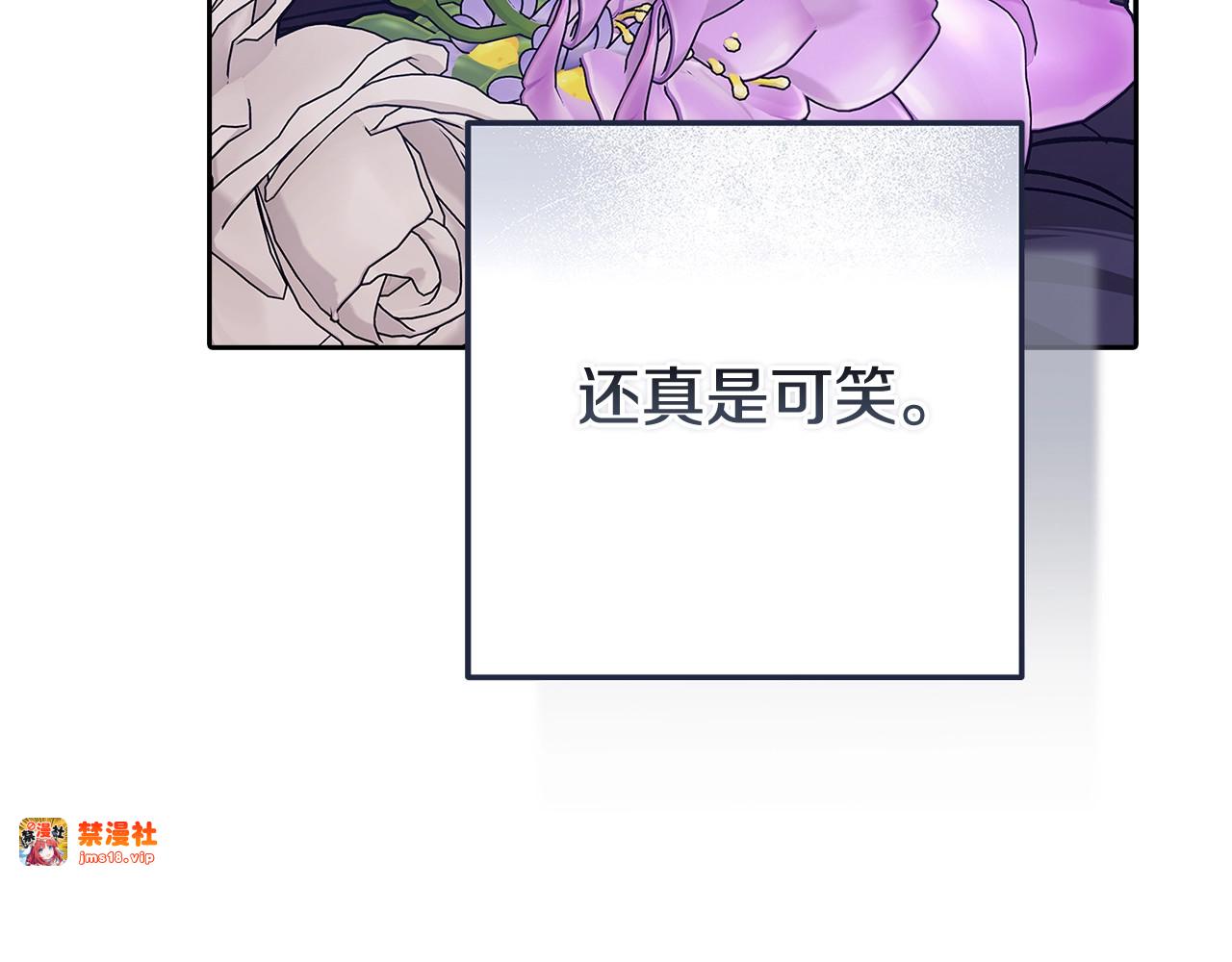 第91话 两世都要逃离皇太子 第 203 页