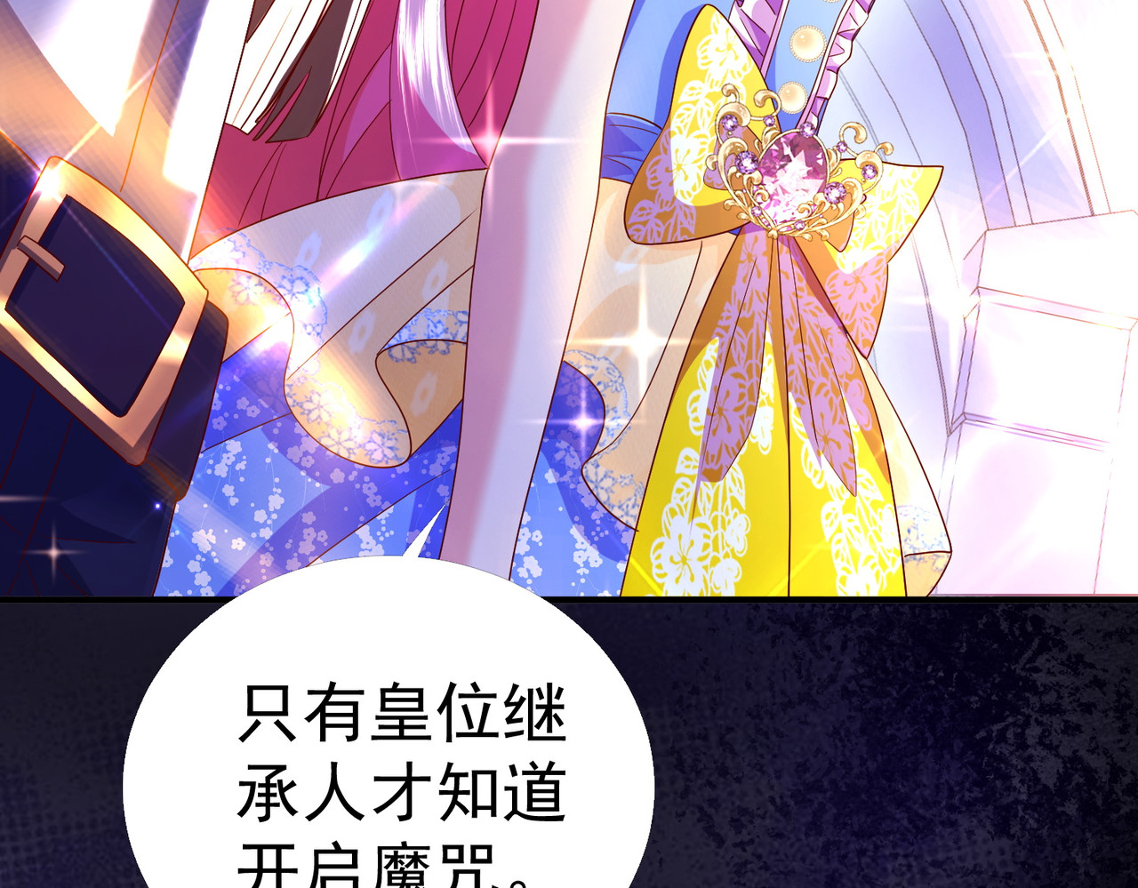 秘境开启 第 126 页
