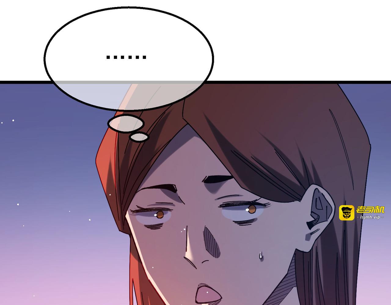 第46话 二阶职业——缚魂者 第 17 页