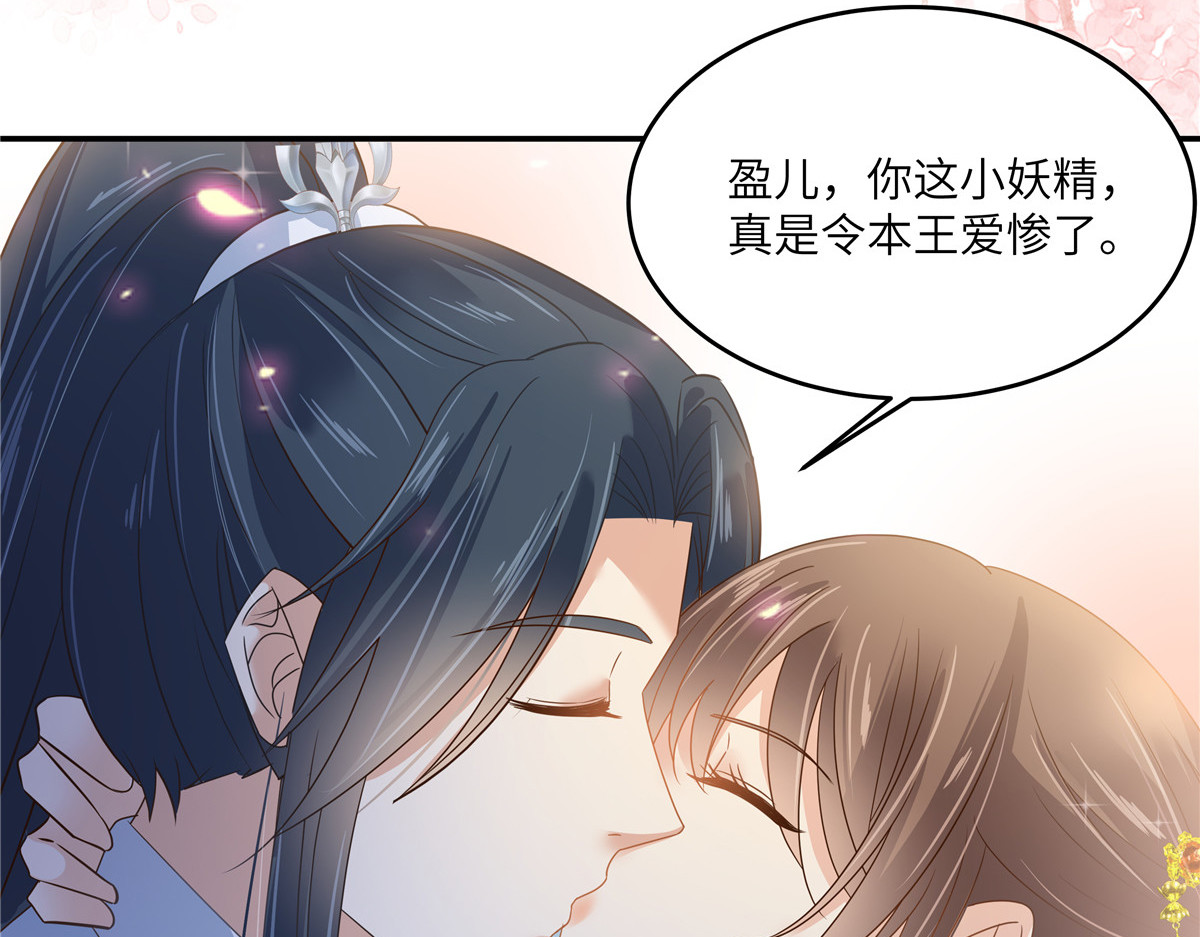 第242话 天涯海角随你去 第 48 页