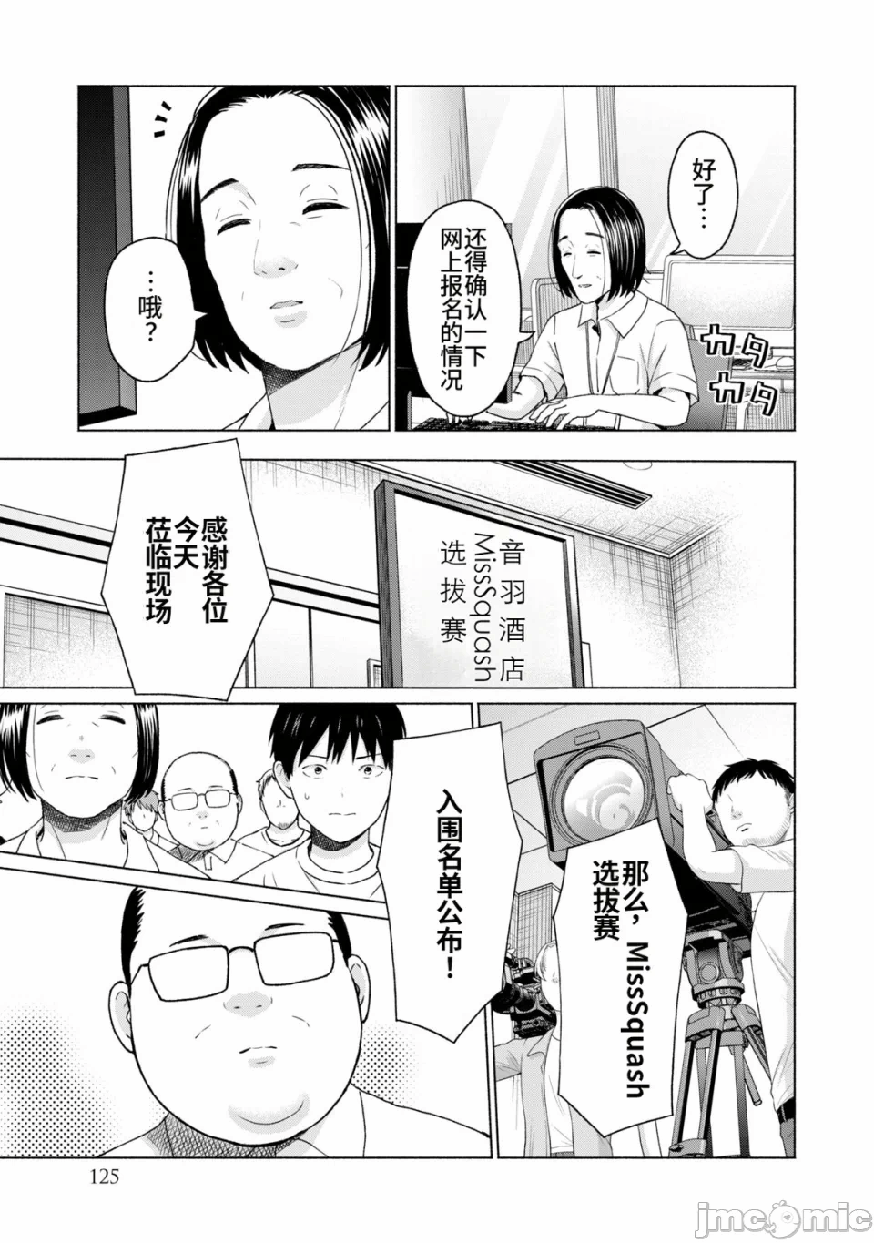 写真乐园！[AI翻译] [桂あいり/西木田景志] グラぱらっ！ 第2话 - 127