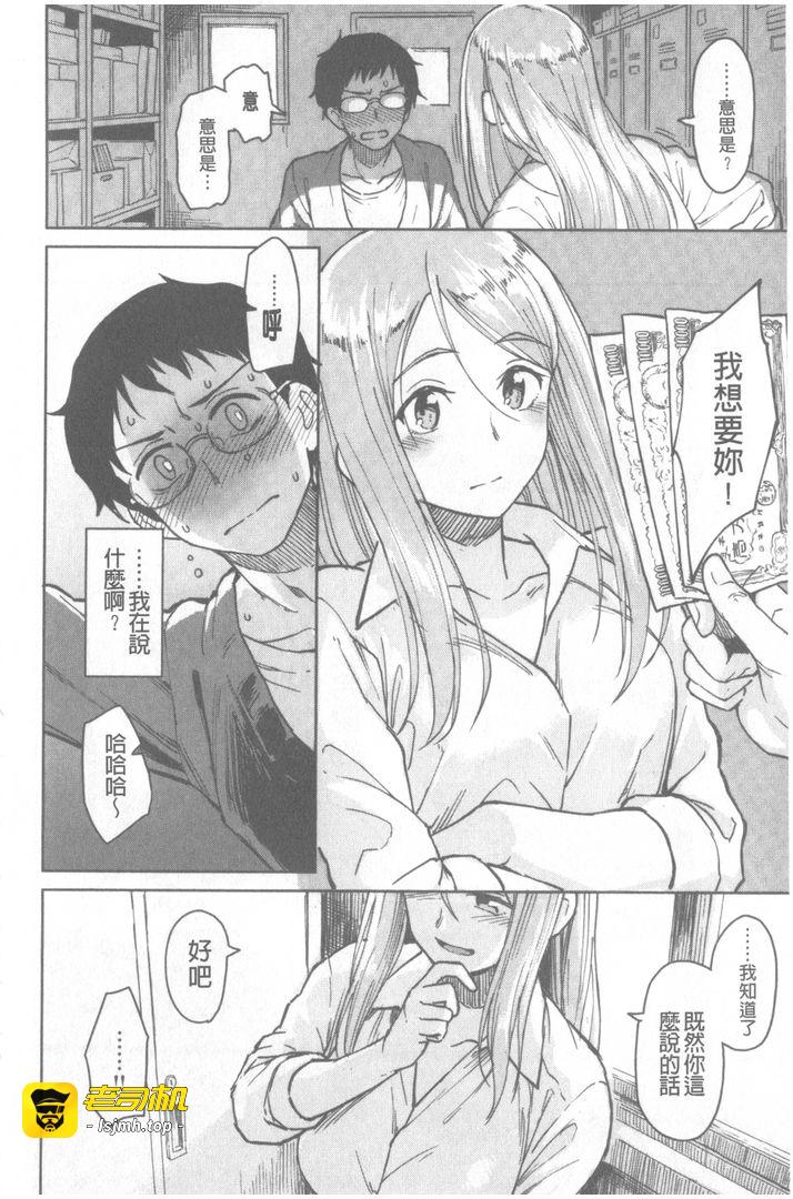 第1话 第 111 页