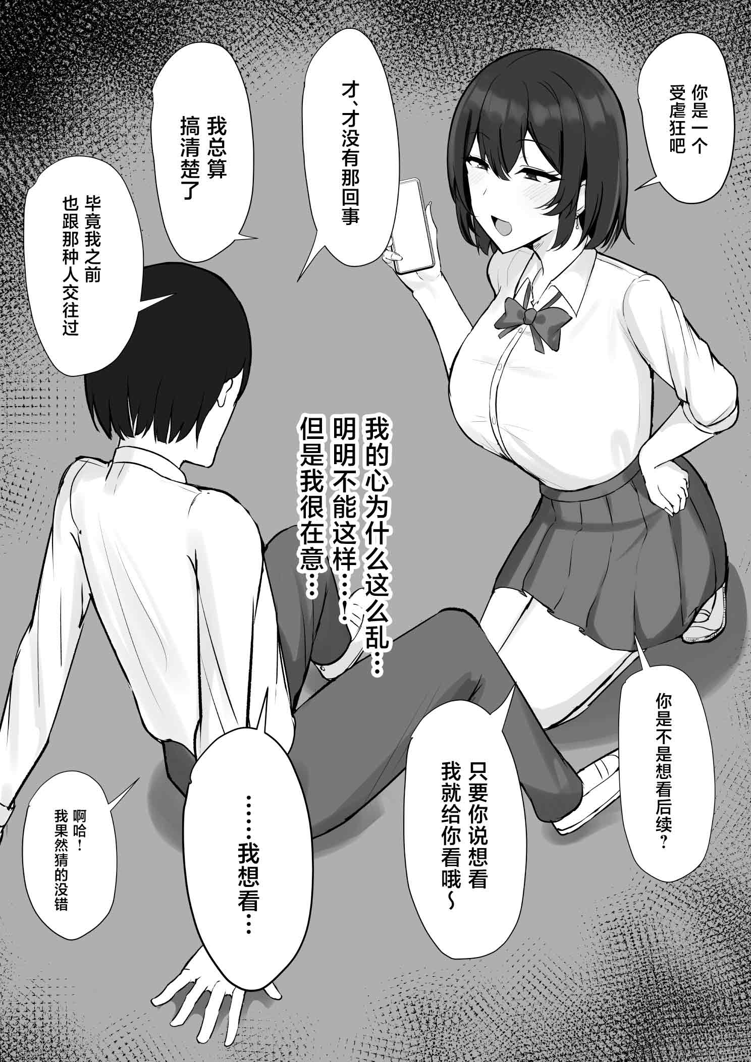 第1话 第 39 页
