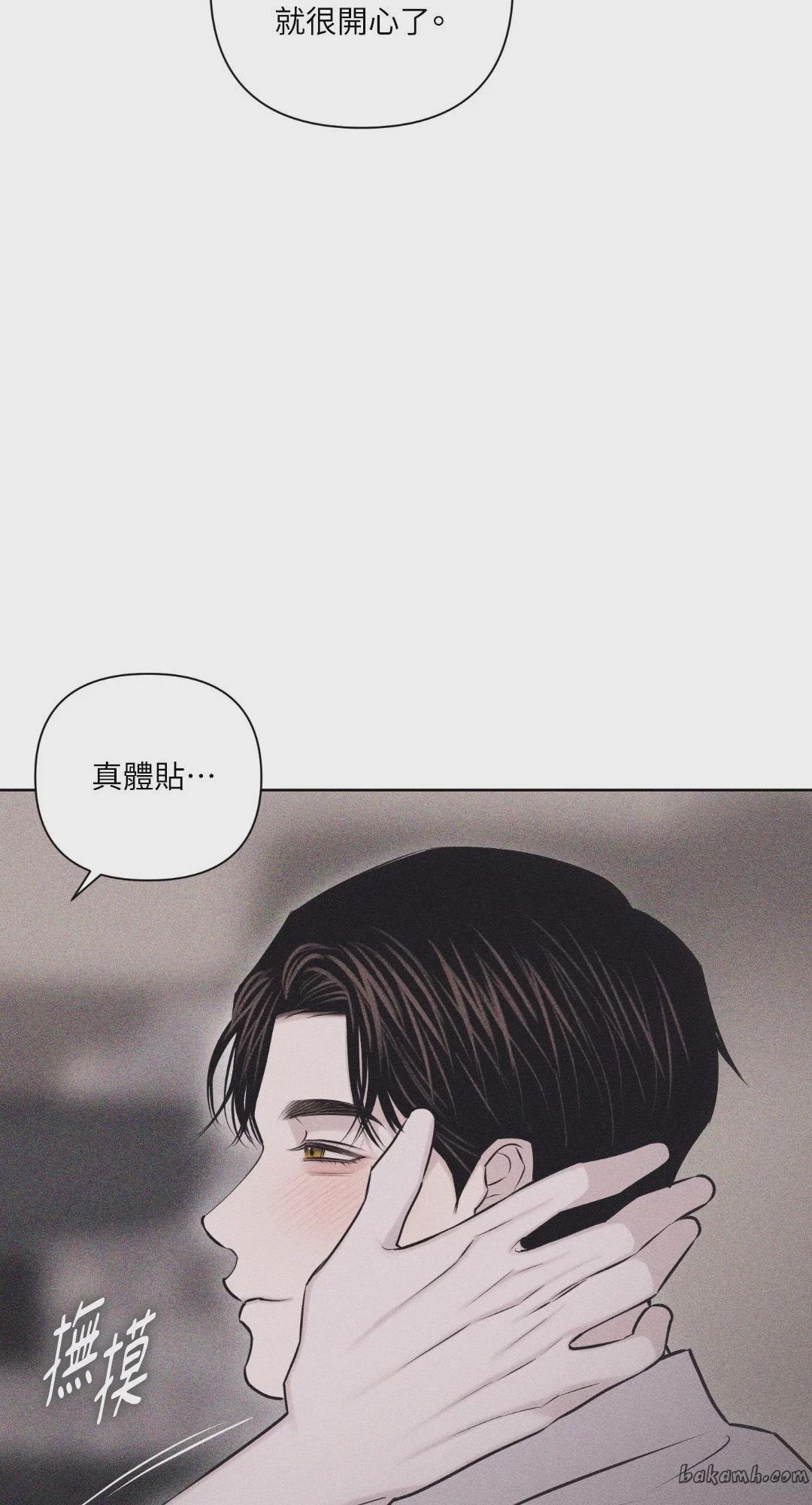 第38话 第 29 页