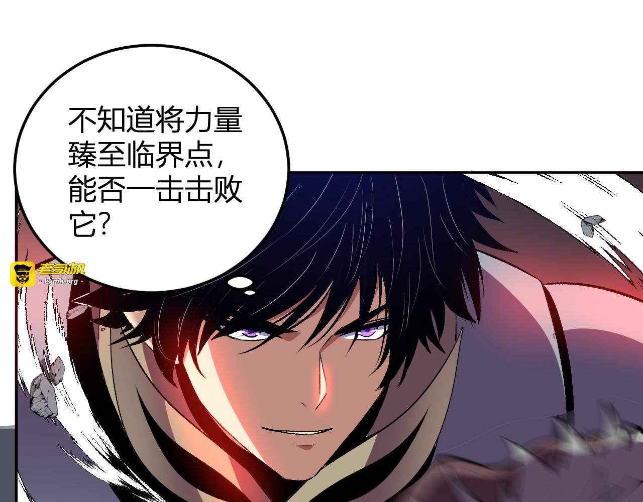 第45话  冒险开始 第 5 页