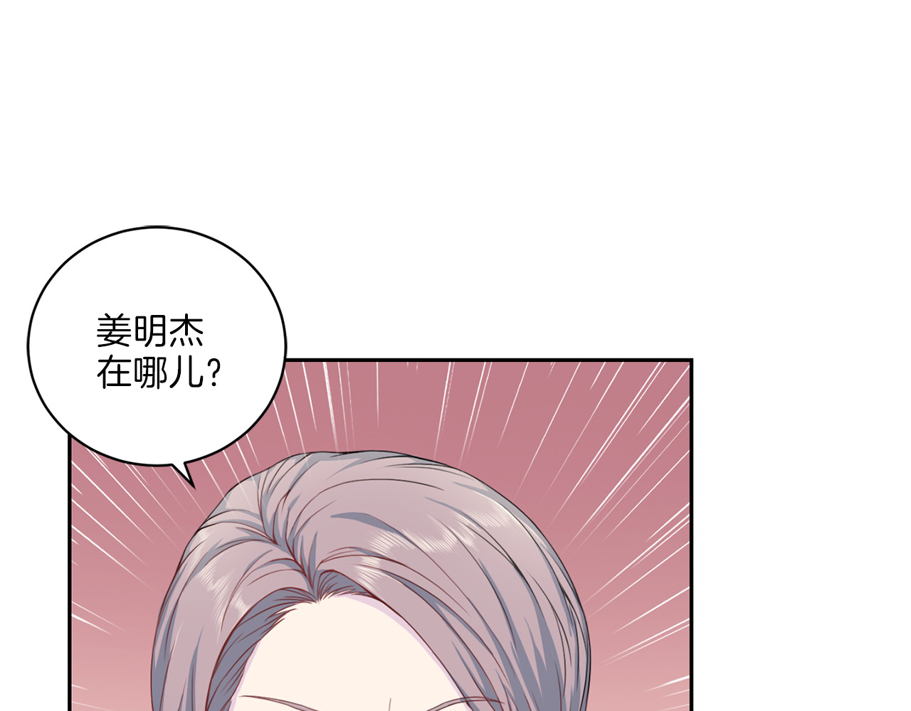第23话 熟悉又陌生 第 54 页