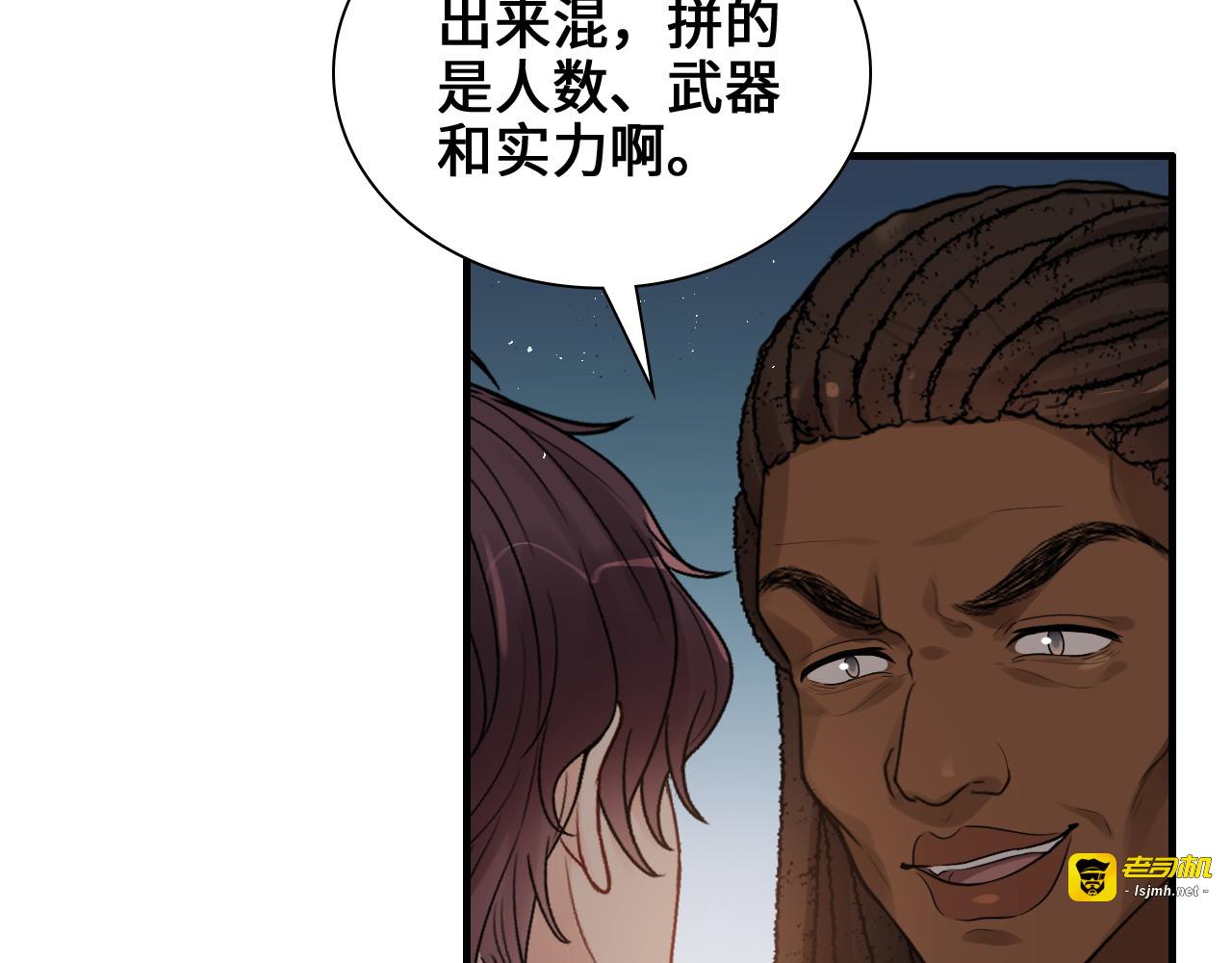 第456话 放开沐若娜 第 91 页
