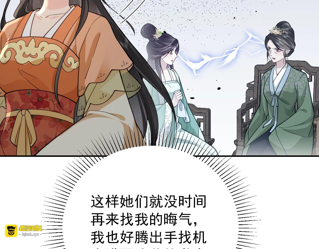 第12话  机会要来了 第 119 页