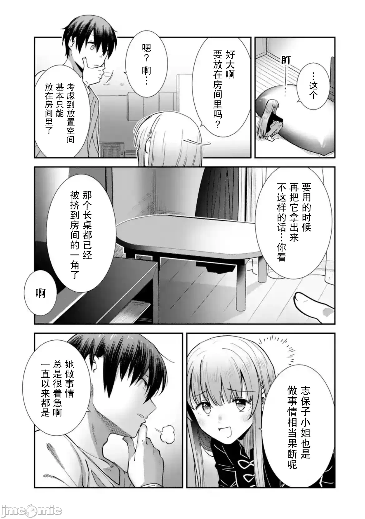 第33话 第 7 页