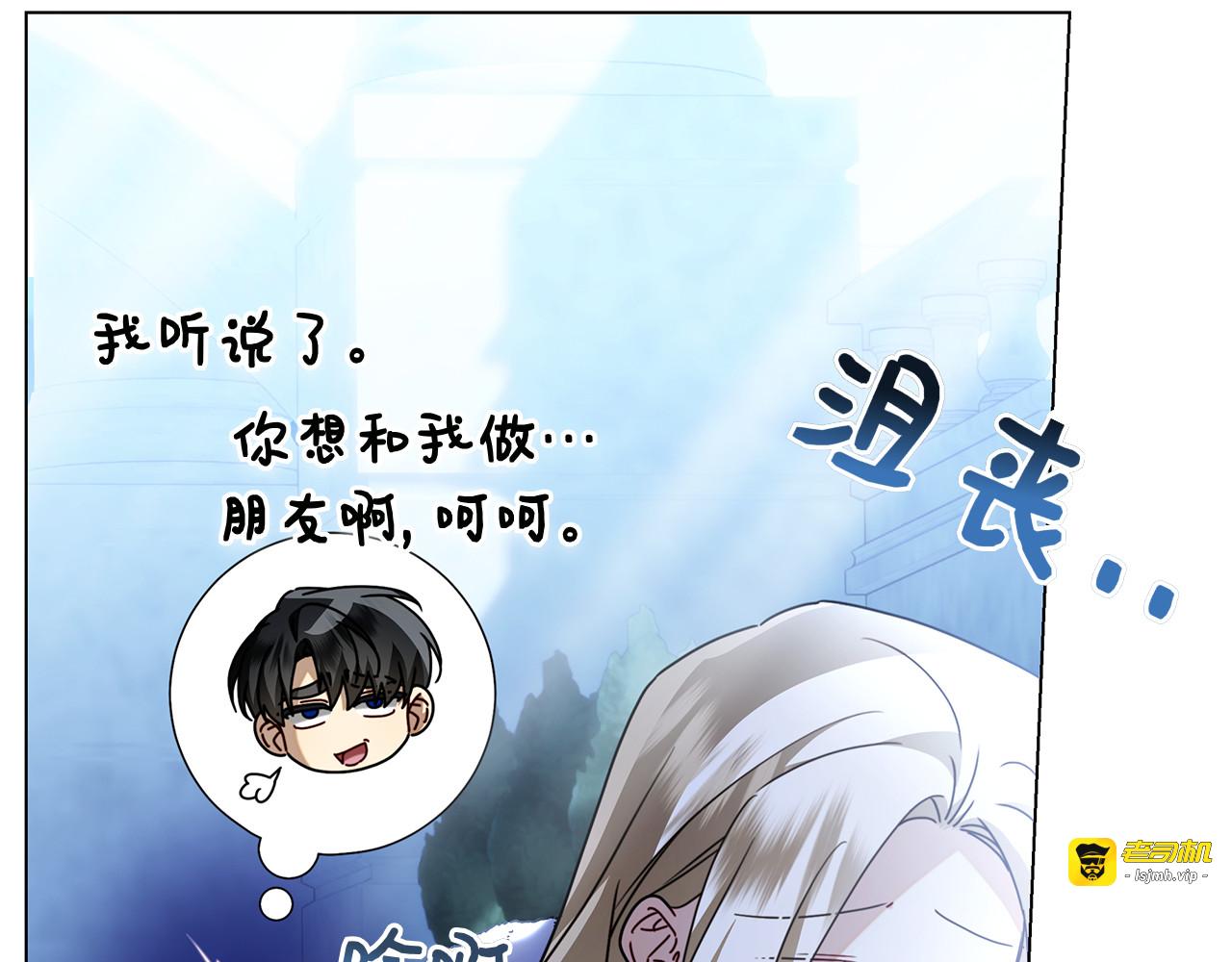 第26话 失意 第 59 页