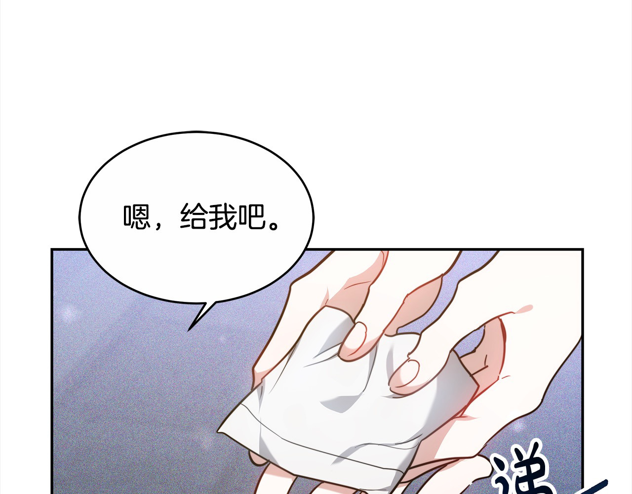 第3话 遇见猫咪公爵？ 第 8 页