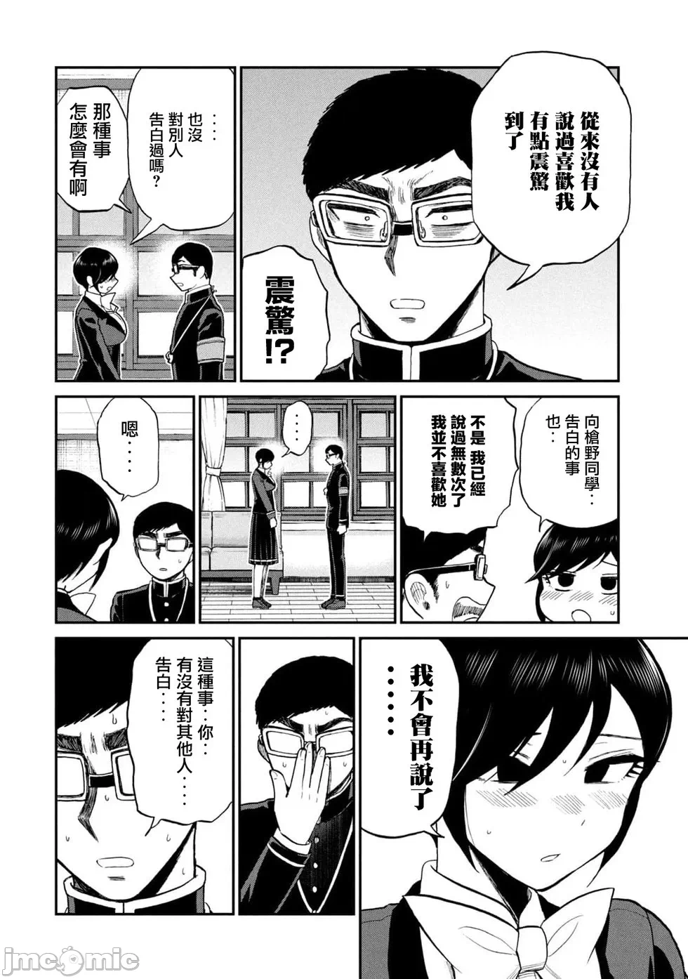 蛮横无理的大小姐正在感到苦闷 [鹅妈妈汉化组] [木下由一] あらくれお嬢様はもんもんしている 第36话 - 16
