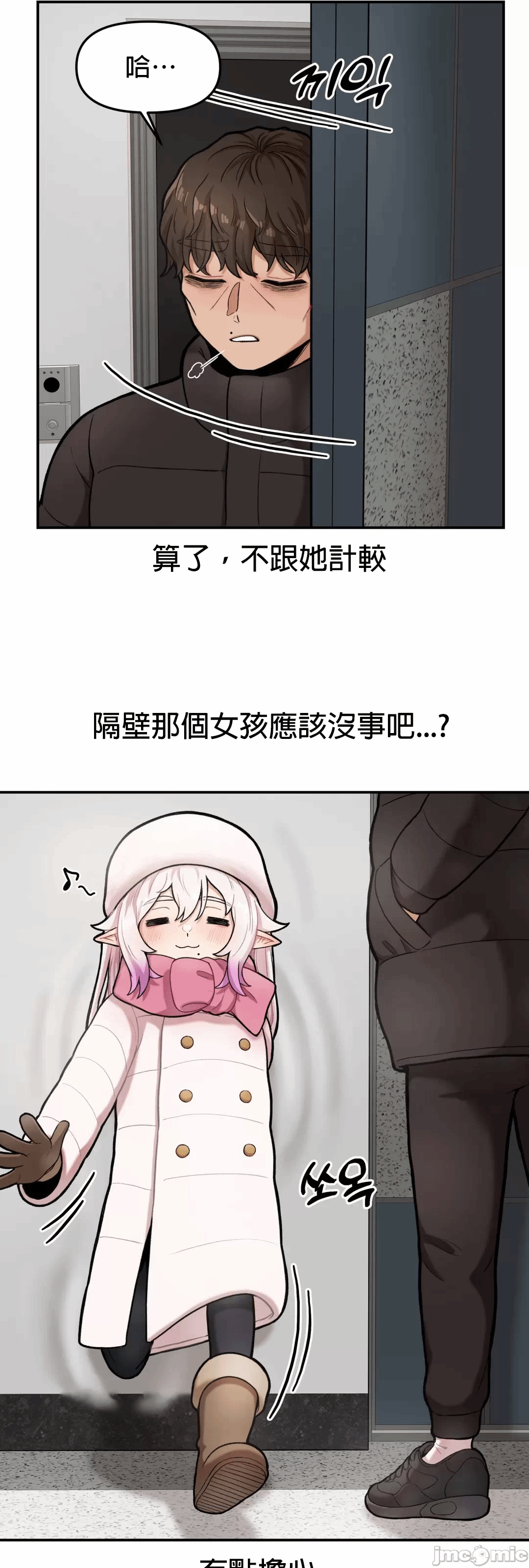 第6话 第 4 页