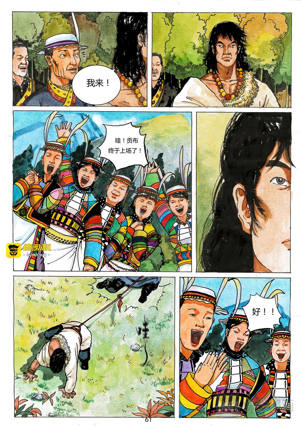 达娃卓玛 第 55 页