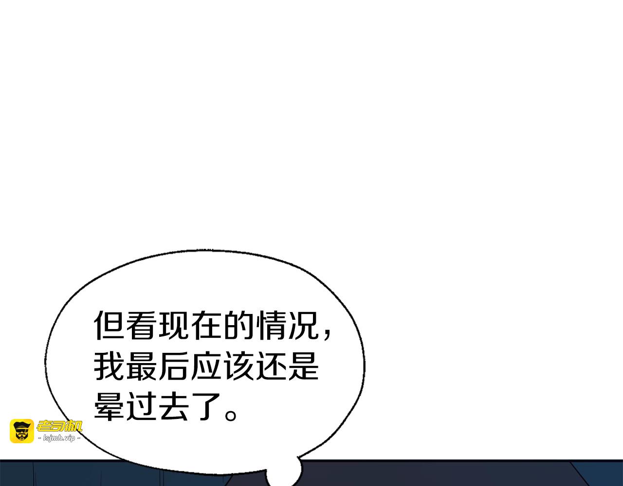 第42话 他床上？！ 第 31 页