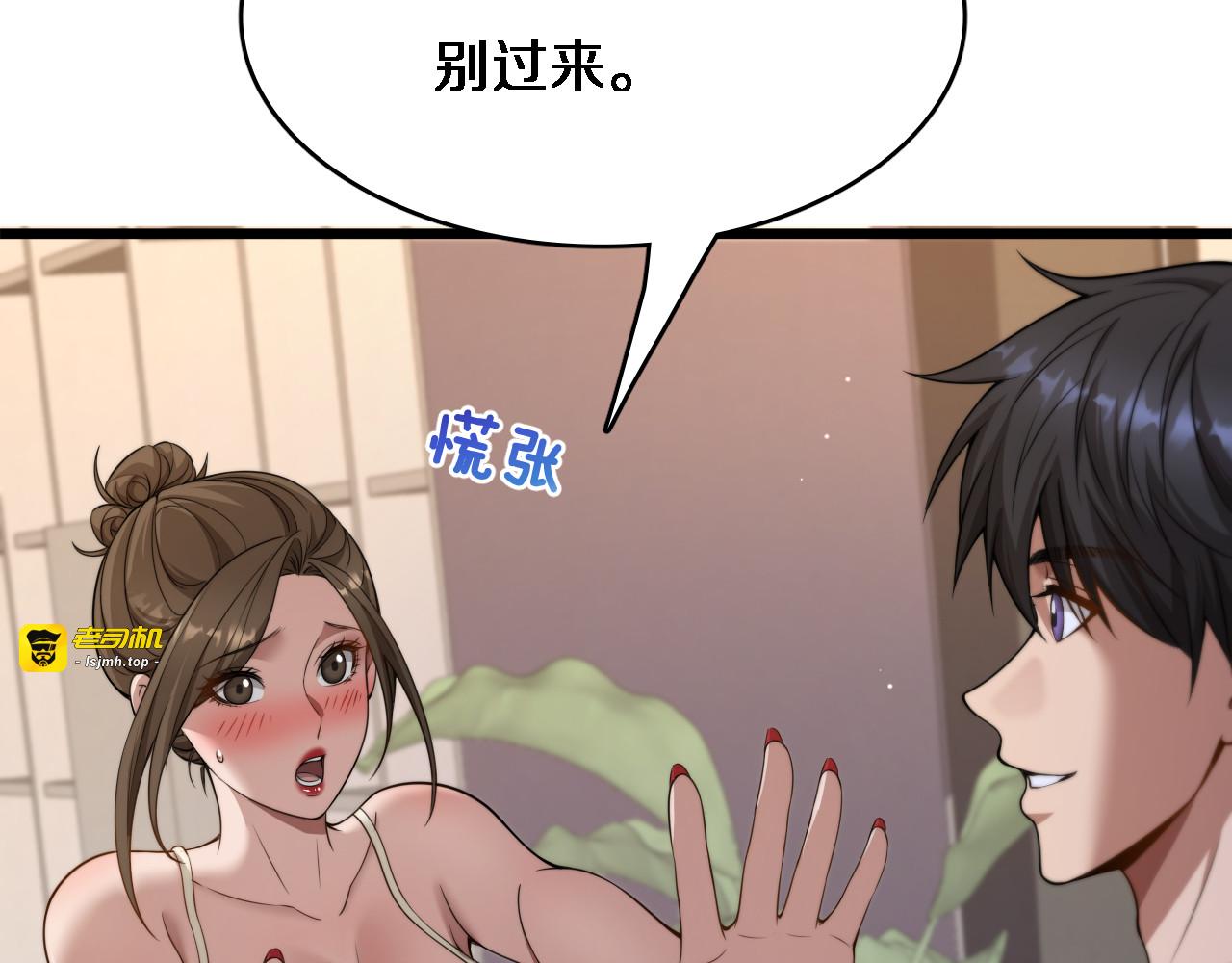 第23话 查户口！ 第 33 页