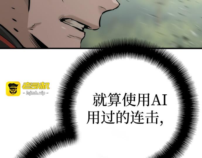 第83话 第 51 页