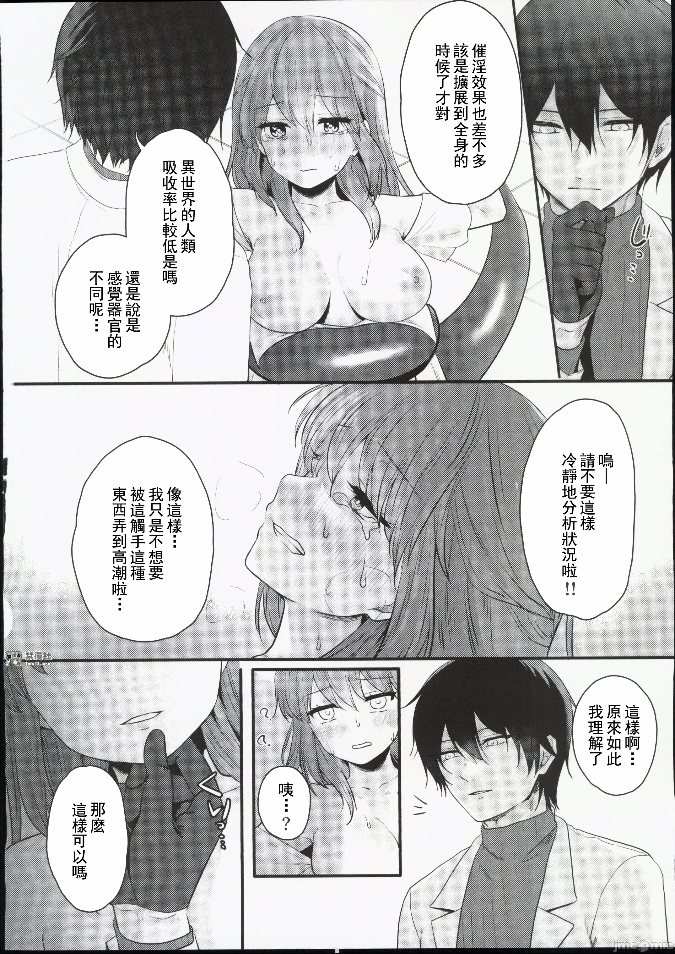 第一话 第 15 页