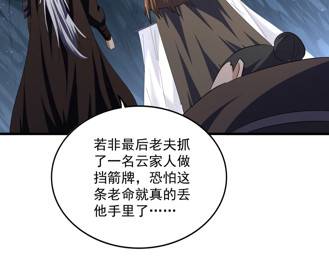 第411话 帝王 第 16 页