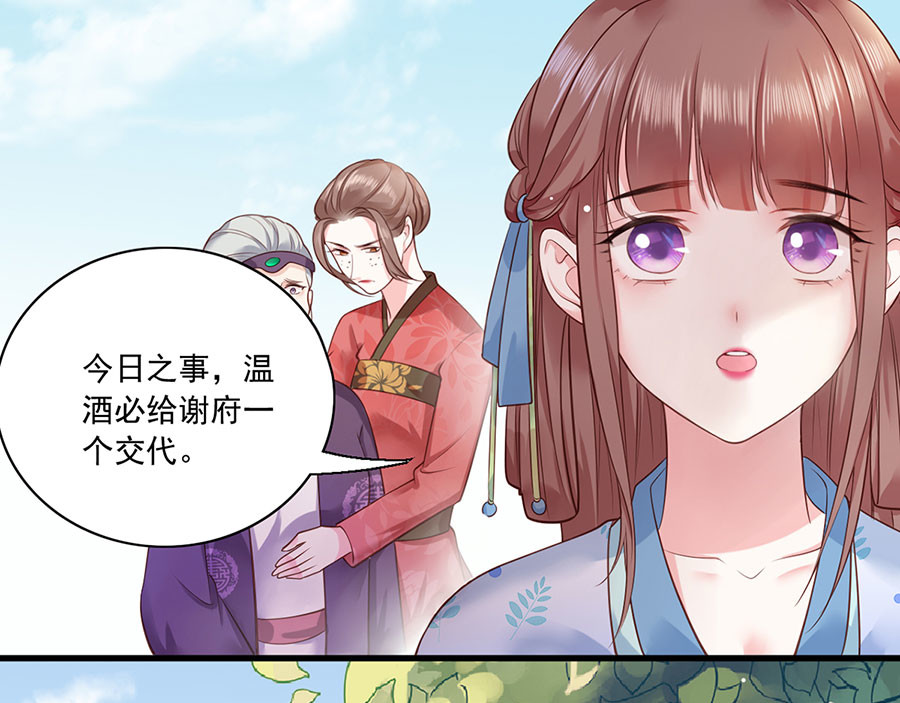 第5话 嫁的究竟是谁？！ 第 64 页