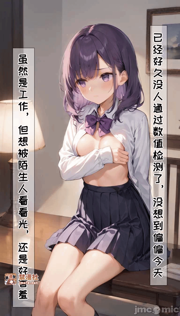 第一话 第 21 页