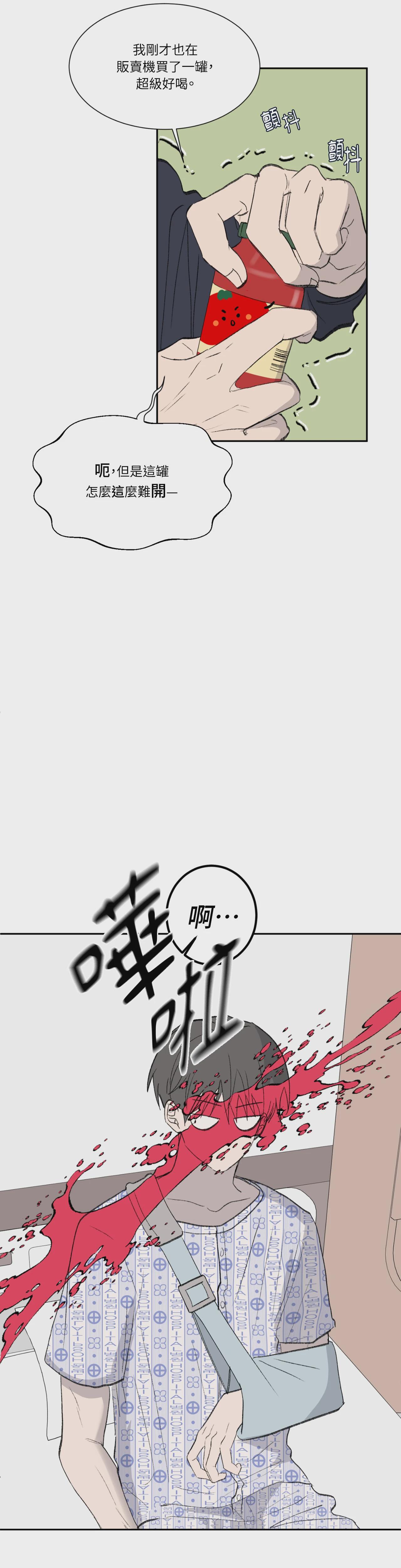 第29话 第 17 页