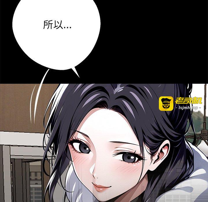 第29话 第 161 页