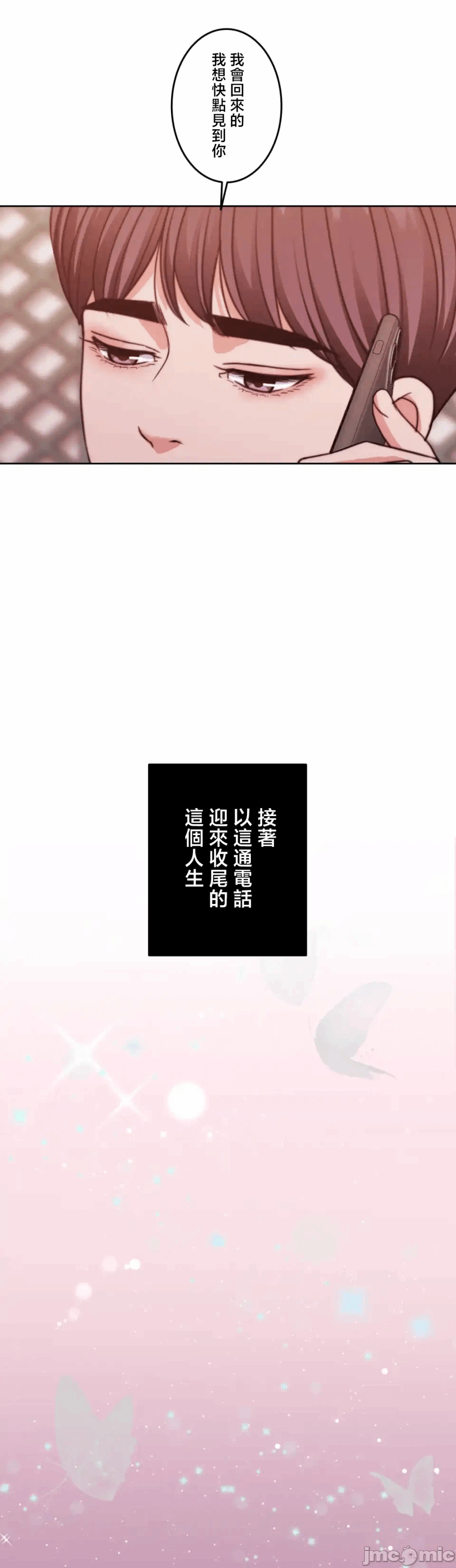 第140话 第 67 页