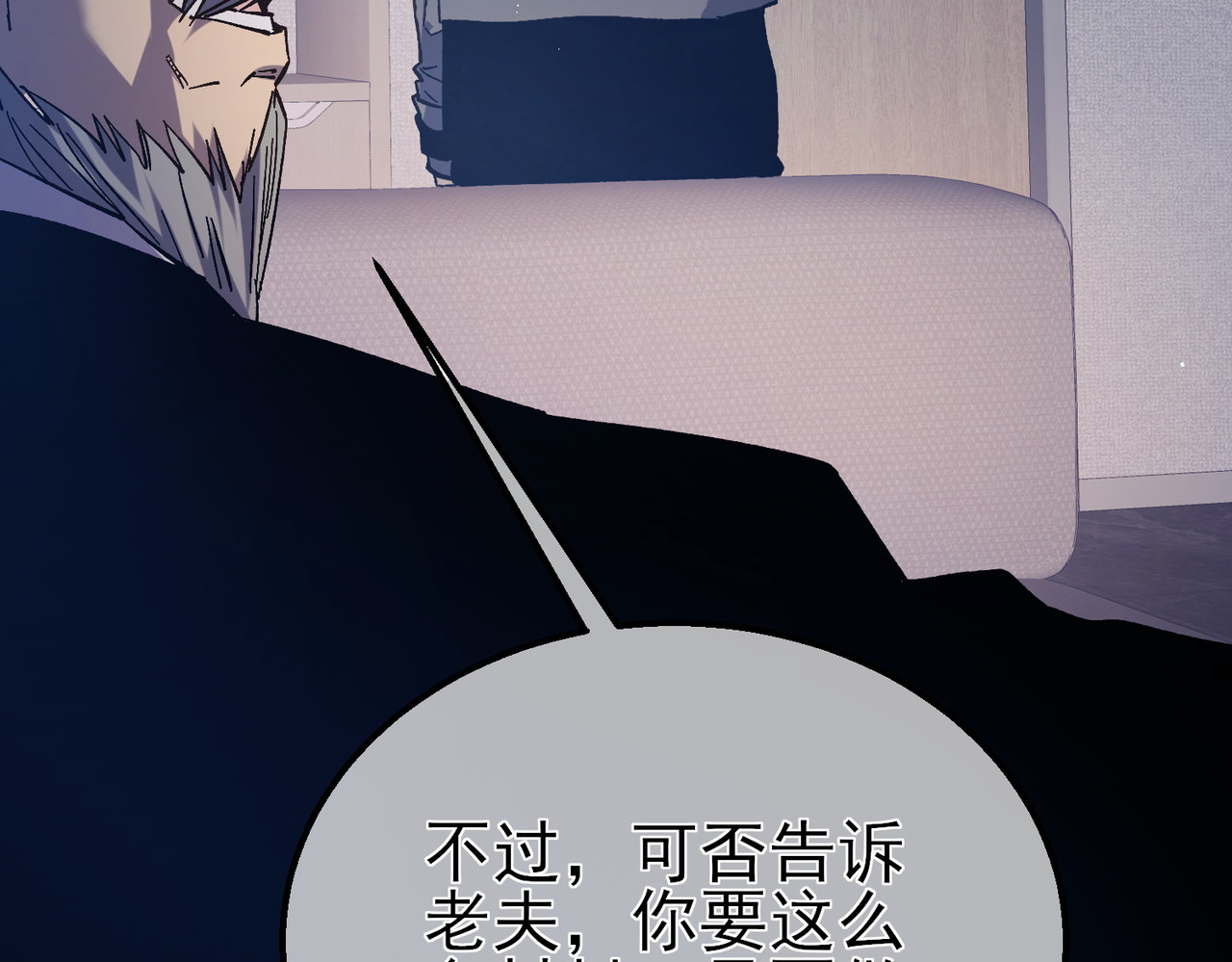 第16话 挑战风华学院秘境！ 第 20 页