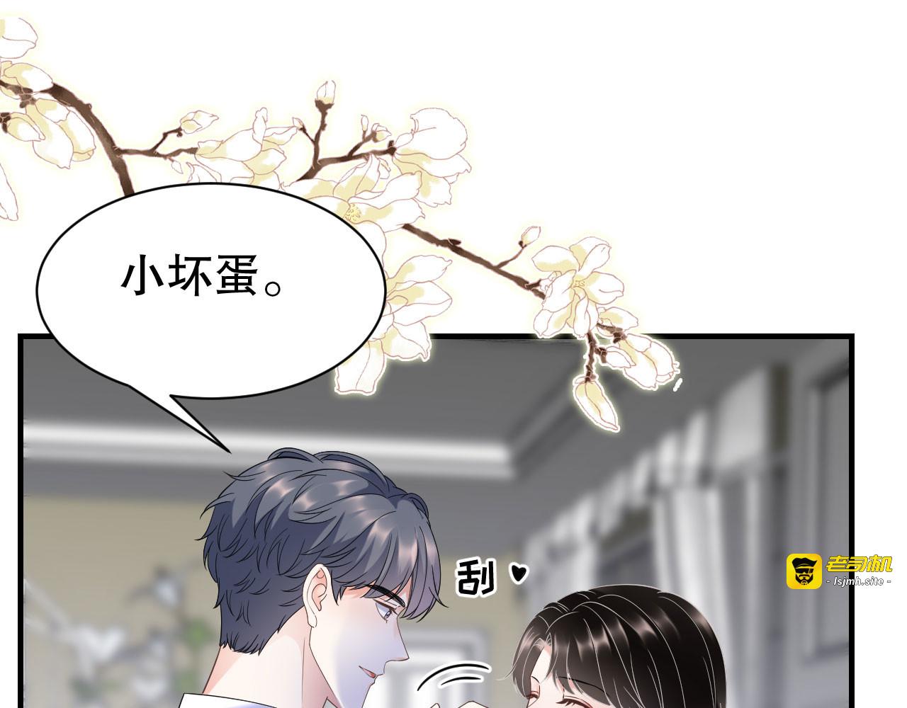 第29话 恶搞童氏 第 85 页