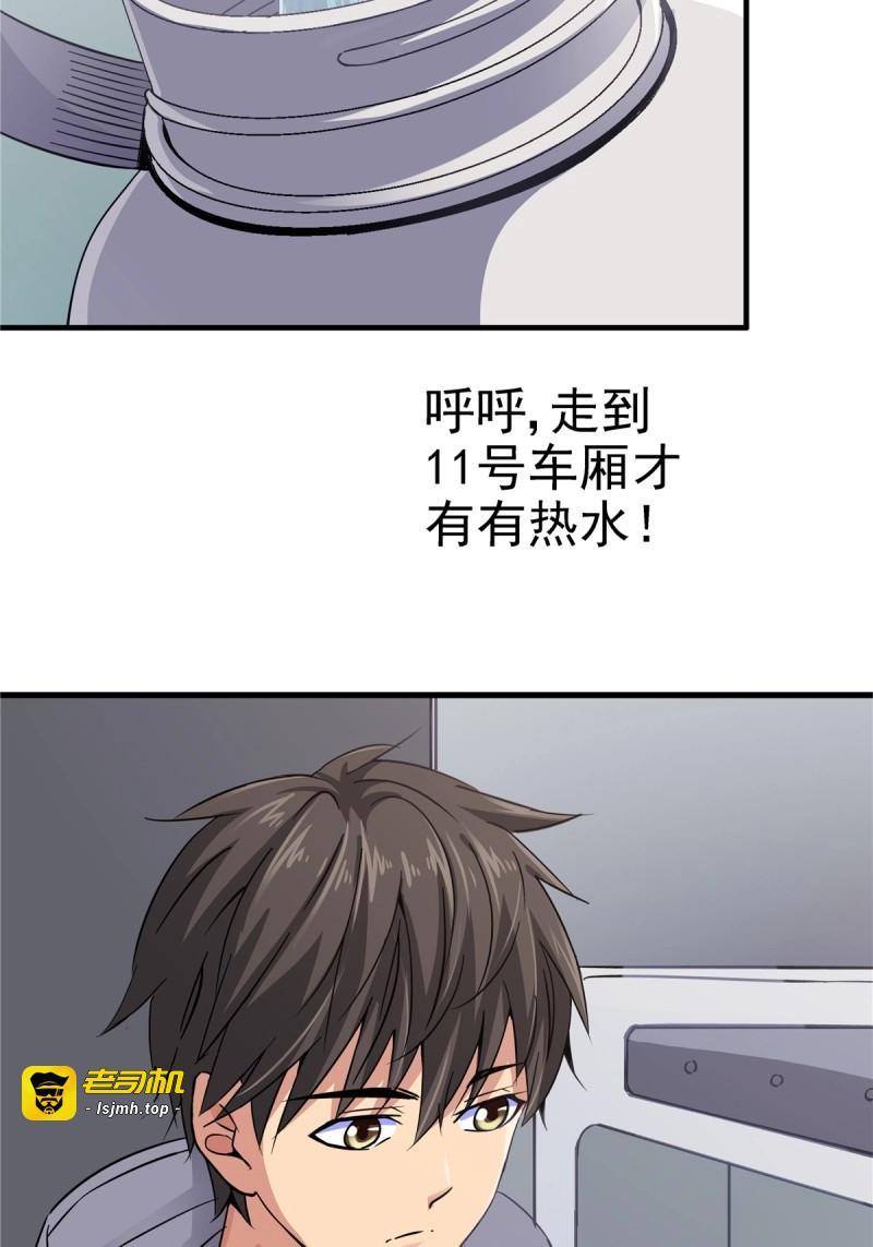 第5话 2.黑暗将袭 第 57 页