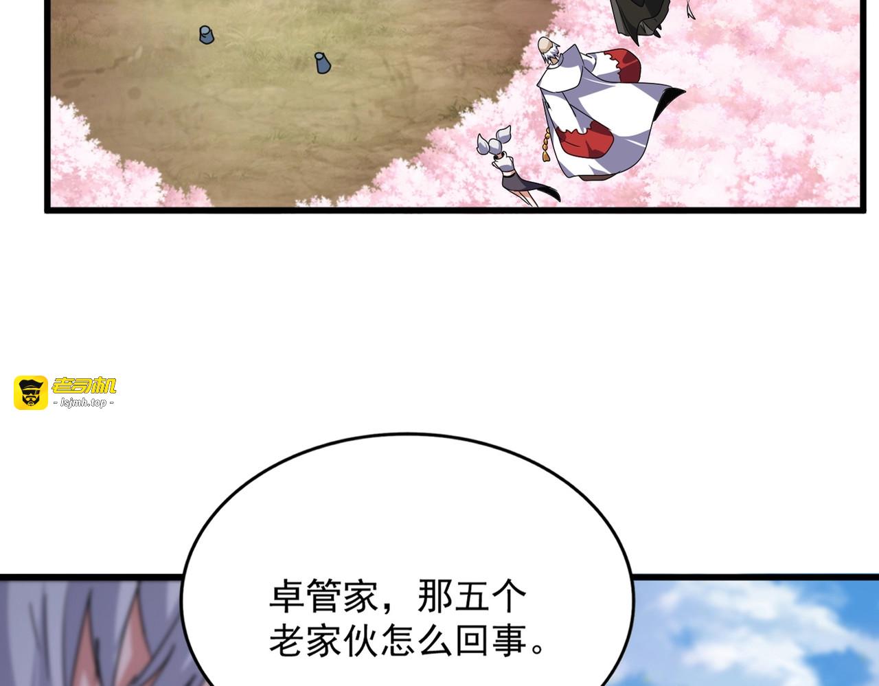第522话 枯荣 第 21 页