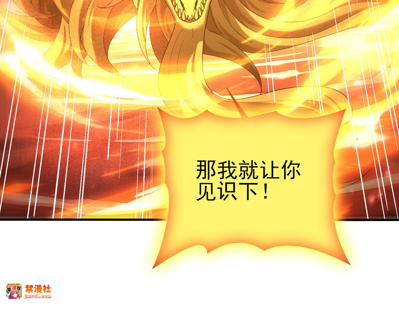 第110话 神骨分身之殒 第 67 页