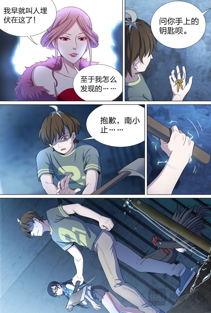 062 做一回男人 第 5 页