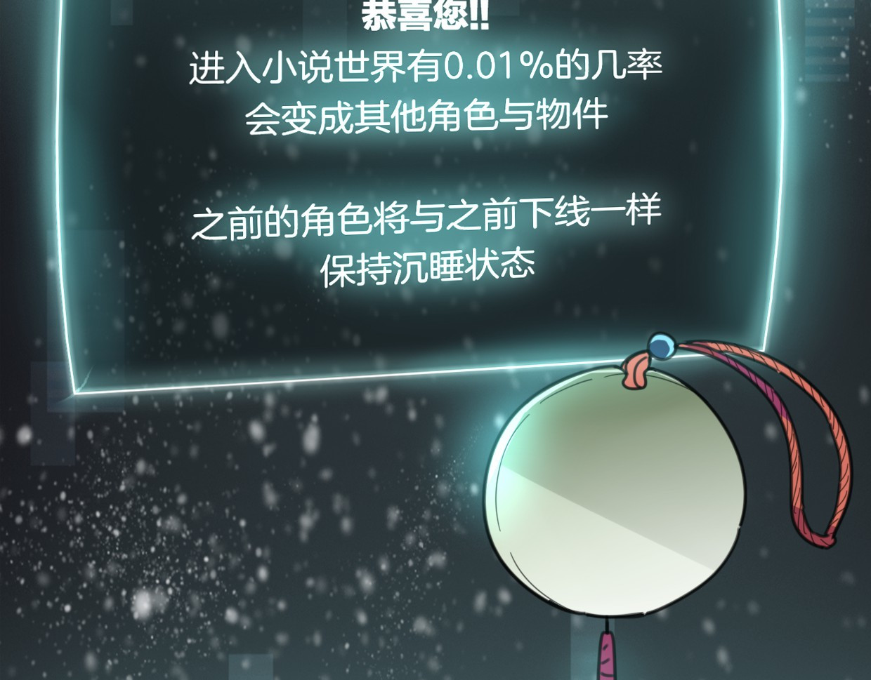 第56话 why？我变成了玉佩 第 72 页